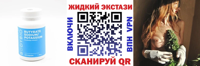 БУТИРАТ GHB  Покачи 