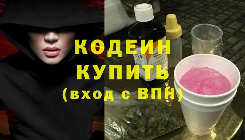 Кодеин напиток Lean (лин)  Покачи 