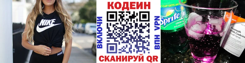 Codein Purple Drank  Покачи 