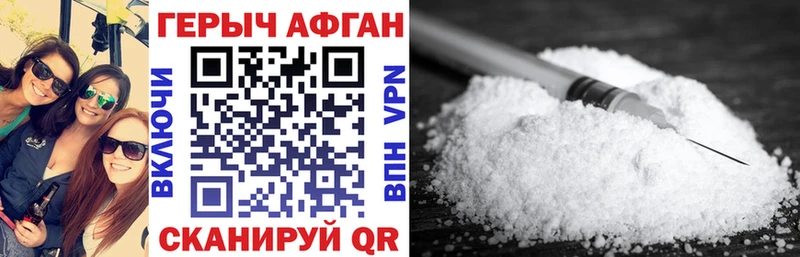 ГЕРОИН Heroin закладки Покачи